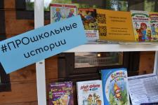 «Летняя читалка» в Автозаводском парке